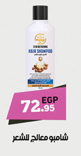 available at هايبر جوده اولاد in Egypt - القاهرة