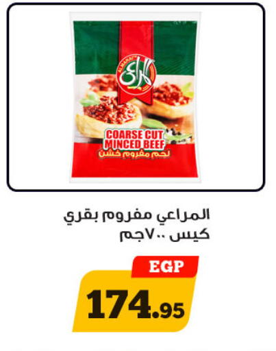 available at هايبر جوده اولاد in Egypt - القاهرة