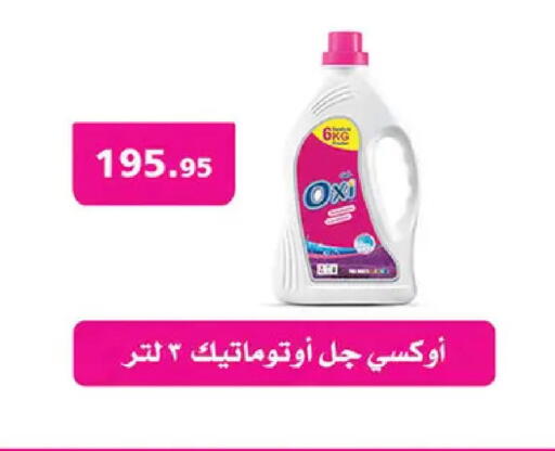 available at الرايه  ماركت in Egypt - القاهرة