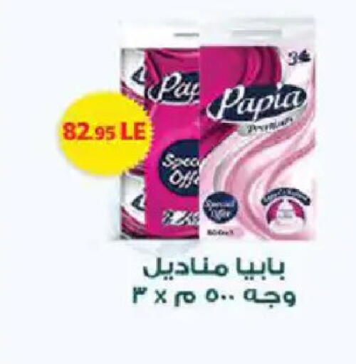 available at هايبر وان in Egypt - القاهرة