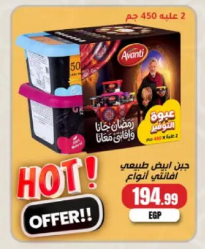 available at مارت فيل in Egypt - القاهرة