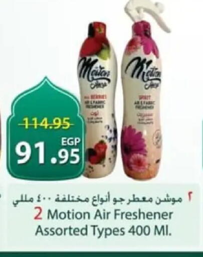 available at سبينس in Egypt - القاهرة