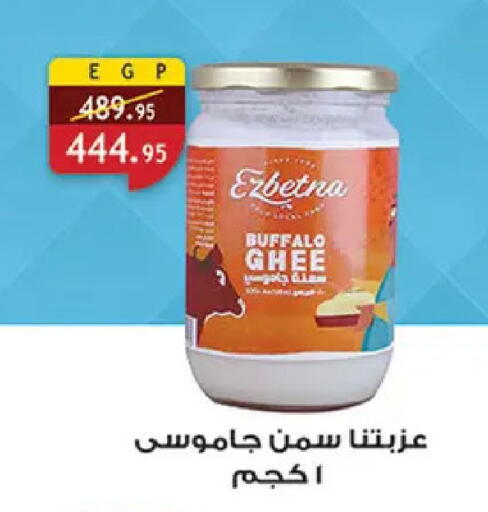 available at Al Rayah Market   in Egypt - Cairo