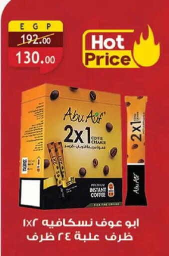 available at الرايه  ماركت in Egypt - القاهرة