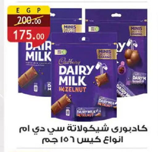 available at الرايه  ماركت in Egypt - القاهرة