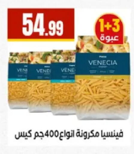 available at مارت فيل in Egypt - القاهرة