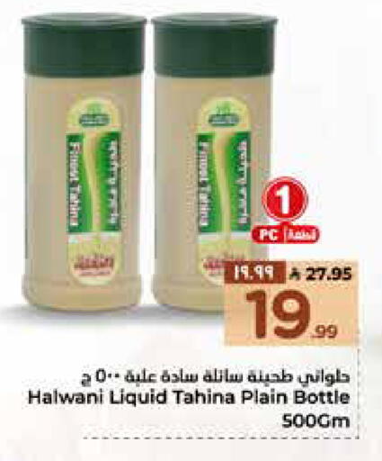 available at Hyper Al Wafa in KSA, Saudi Arabia, Saudi - Mecca