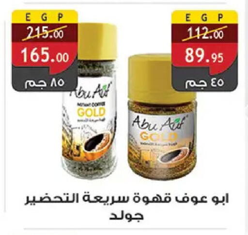 available at Al Rayah Market   in Egypt - Cairo