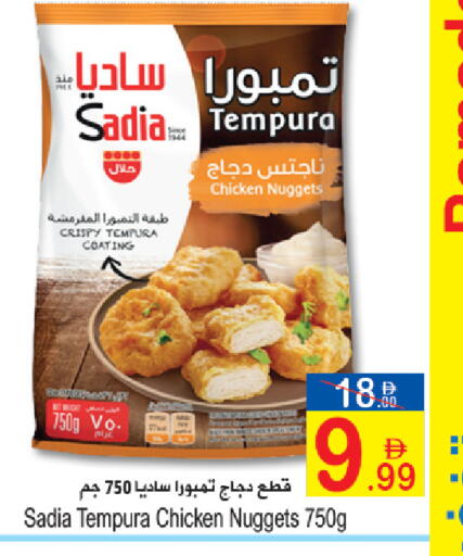 available at سن اند ساند هايبر ماركت ذ.م.م in الإمارات العربية المتحدة , الامارات - رَأْس ٱلْخَيْمَة