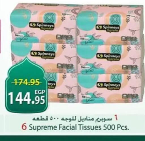 available at سبينس in Egypt - القاهرة