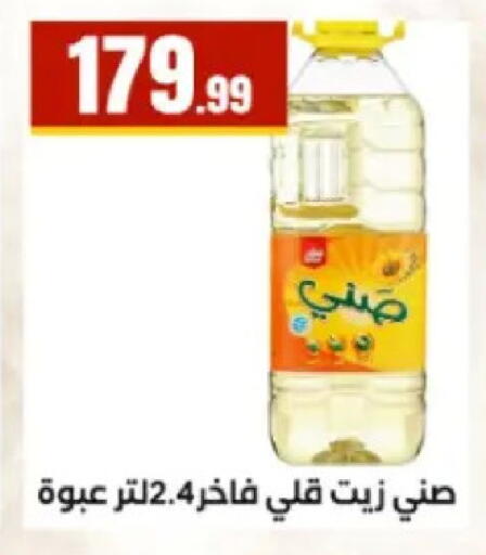 available at مارت فيل in Egypt - القاهرة