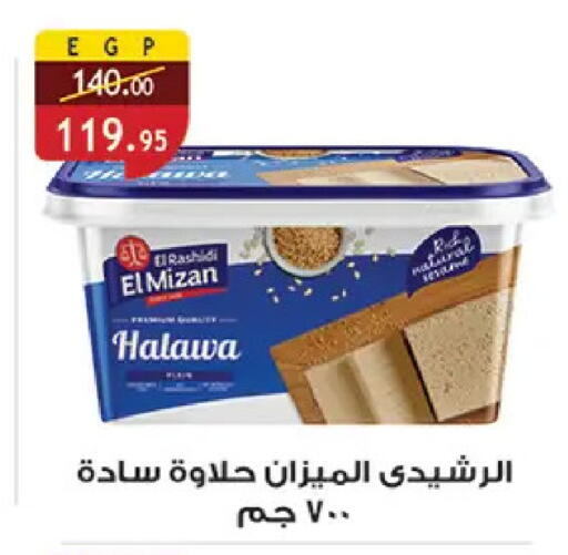 available at Al Rayah Market   in Egypt - Cairo