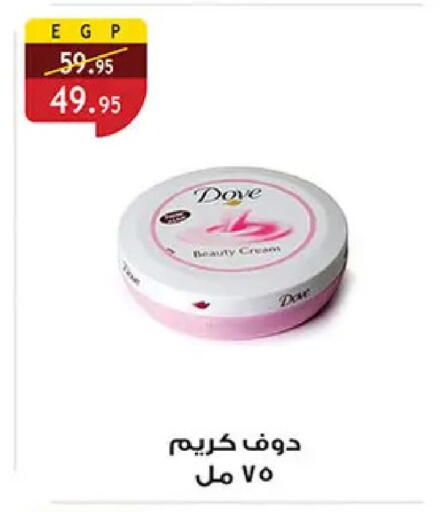 available at الرايه  ماركت in Egypt - القاهرة