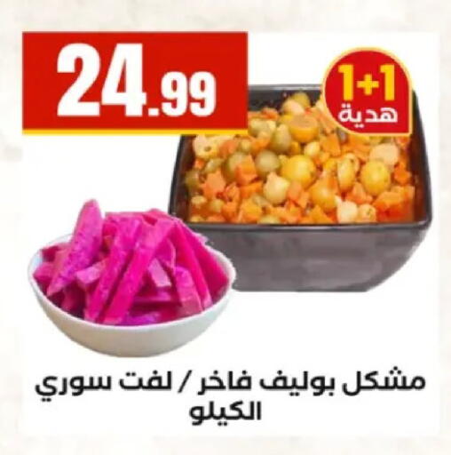 available at مارت فيل in Egypt - القاهرة