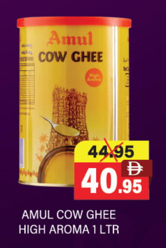 available at العديل سوبرماركت in الإمارات العربية المتحدة , الامارات - أبو ظبي