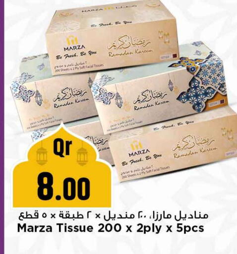 available at مرزا هايبرماركت in قطر - الخور