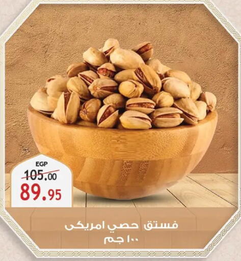 available at الرايه  ماركت in Egypt - القاهرة
