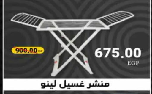 available at Hyper One  in Egypt - Cairo