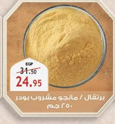 available at الرايه  ماركت in Egypt - القاهرة
