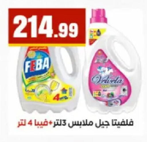 available at المحلاوي ستورز in Egypt - القاهرة