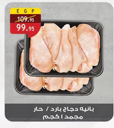 available at الرايه  ماركت in Egypt - القاهرة
