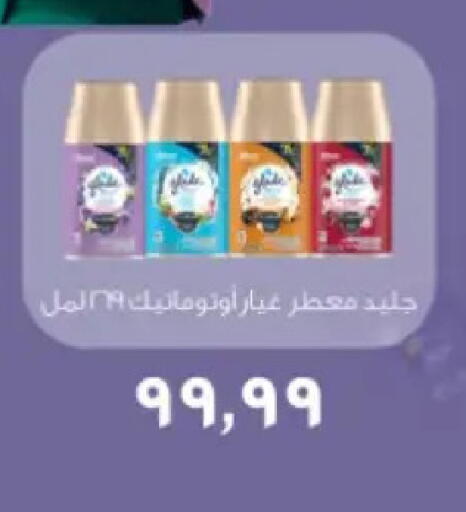 available at مارت فيل in Egypt - القاهرة