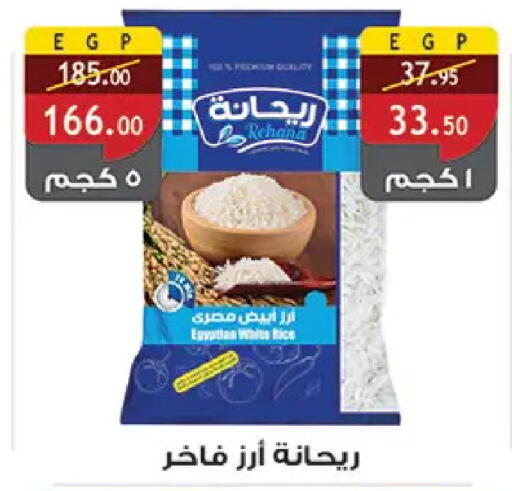 available at الرايه  ماركت in Egypt - القاهرة