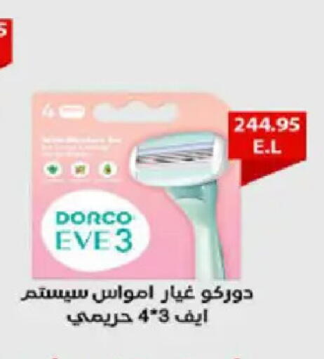 available at هايبر وان in Egypt - القاهرة