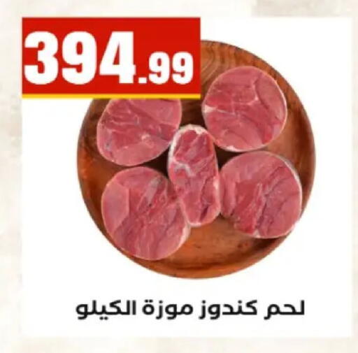 available at مارت فيل in Egypt - القاهرة