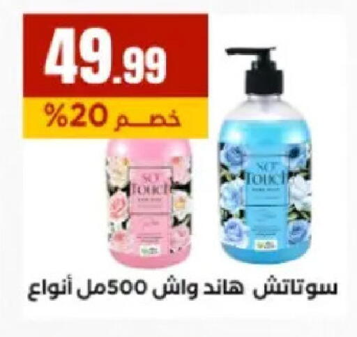 available at مارت فيل in Egypt - القاهرة