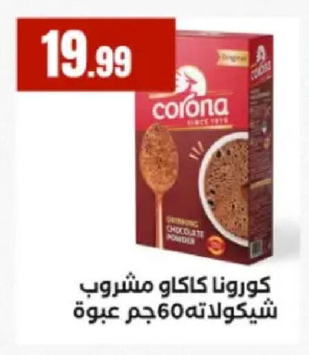 available at مارت فيل in Egypt - القاهرة