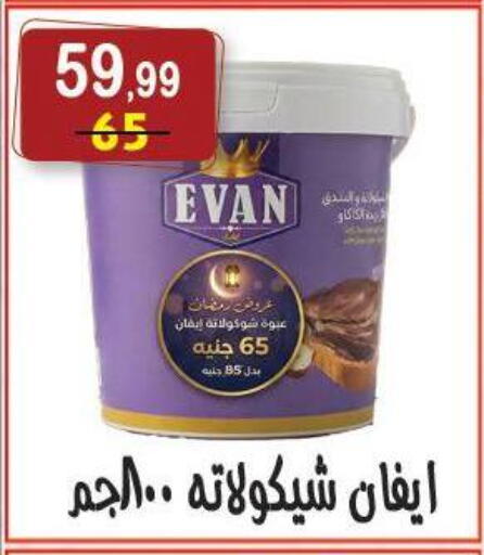 available at هايبر النسر in Egypt - القاهرة