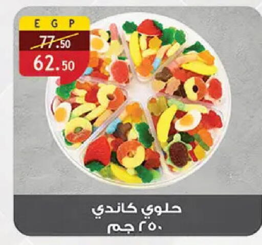 available at Al Rayah Market   in Egypt - Cairo