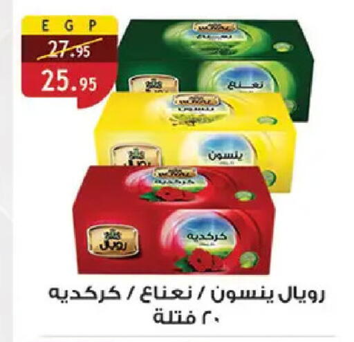 available at Al Rayah Market   in Egypt - Cairo