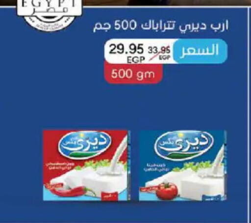 available at هايبر وان in Egypt - القاهرة