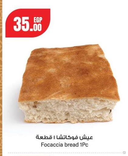 available at جيان مصر in Egypt - القاهرة