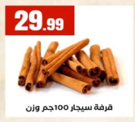 available at مارت فيل in Egypt - القاهرة