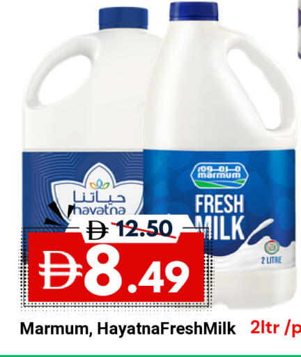 available at ديزرت فريش ماركت in الإمارات العربية المتحدة , الامارات - أبو ظبي