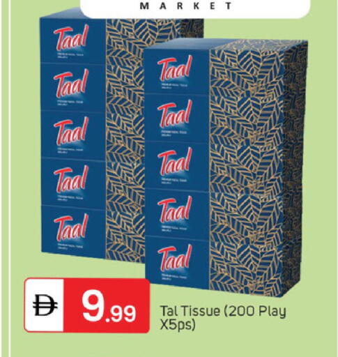 available at سوق طلال in الإمارات العربية المتحدة , الامارات - الشارقة / عجمان