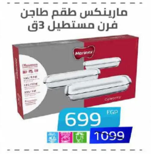 available at Hyper One  in Egypt - Cairo
