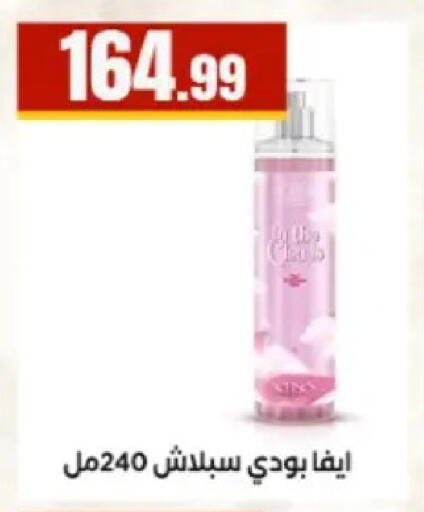 available at مارت فيل in Egypt - القاهرة