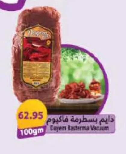 available at Hyper One  in Egypt - Cairo