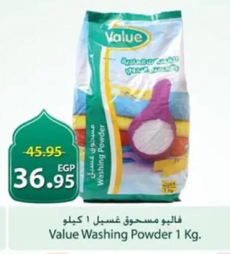 available at سبينس in Egypt - القاهرة