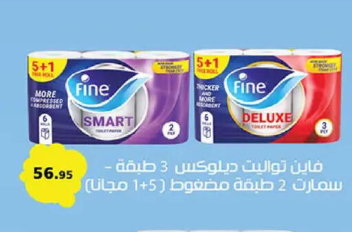 available at الرايه  ماركت in Egypt - القاهرة