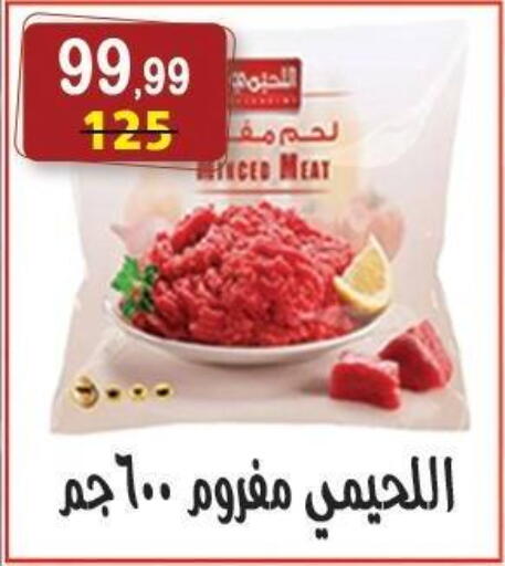 available at هايبر النسر in Egypt - القاهرة