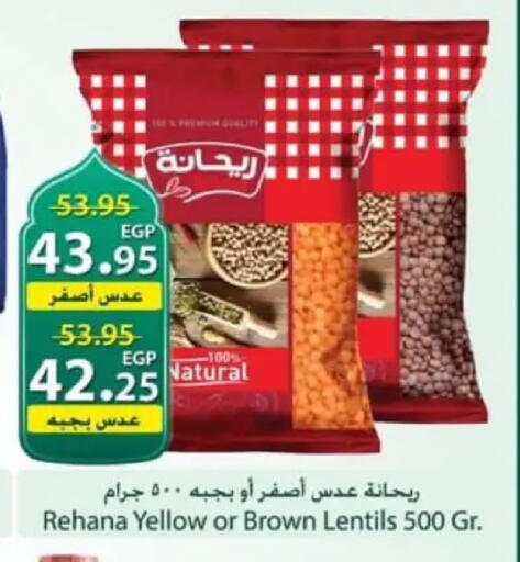 available at سبينس in Egypt - القاهرة