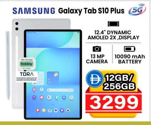 available at سفاري هايبرماركت in الإمارات العربية المتحدة , الامارات - الشارقة / عجمان