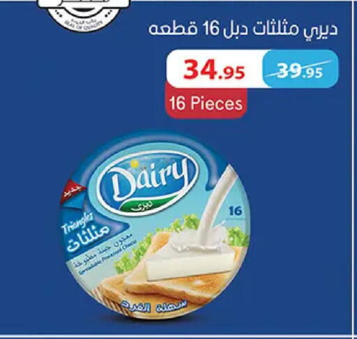 available at الرايه  ماركت in Egypt - القاهرة