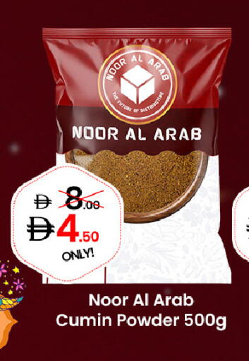Cumin available at GSY Cash & Carry Supermarket in UAE - Dubai