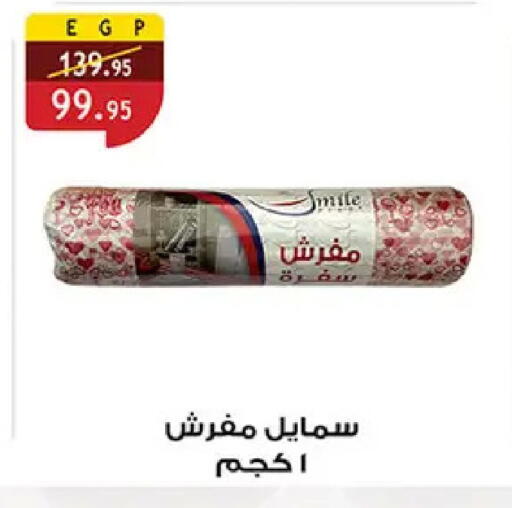 available at Al Rayah Market   in Egypt - Cairo
